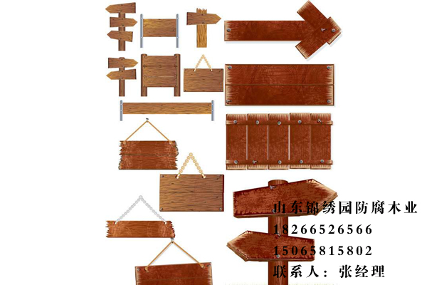 防腐木指示牌06